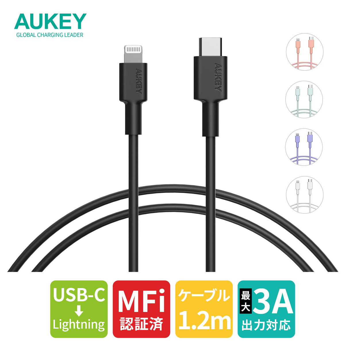 Type C to ライトニング - AUKEY公式サイト Type C to ライトニング - AUKEY公式サイト