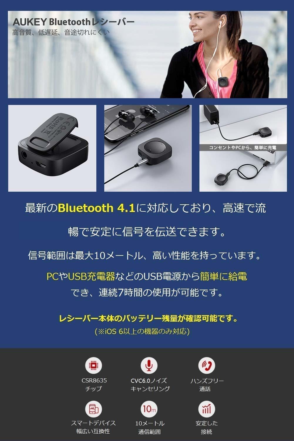 Bluetoothレシーバー BR-C13