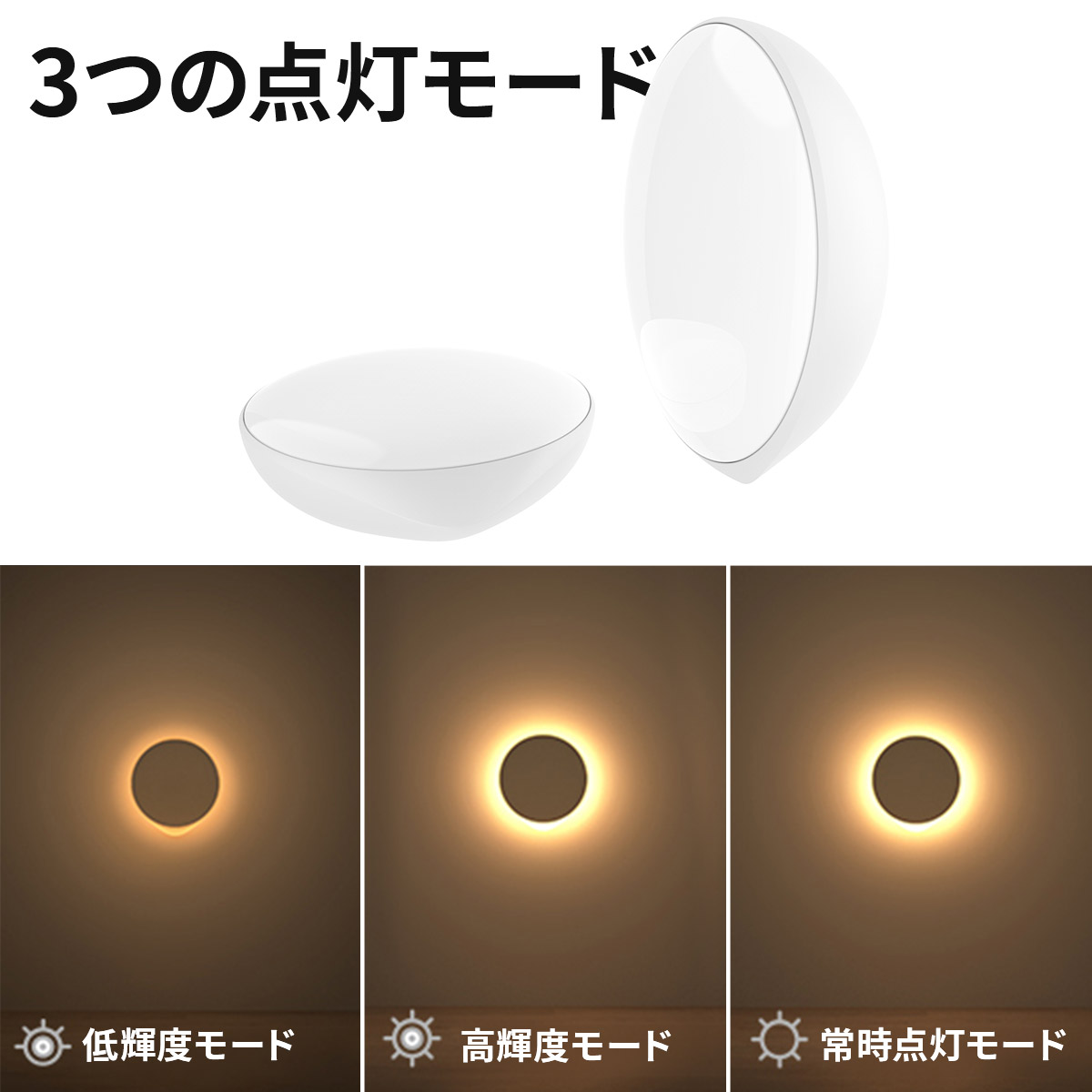 モーションセンサーLEDライト RONA