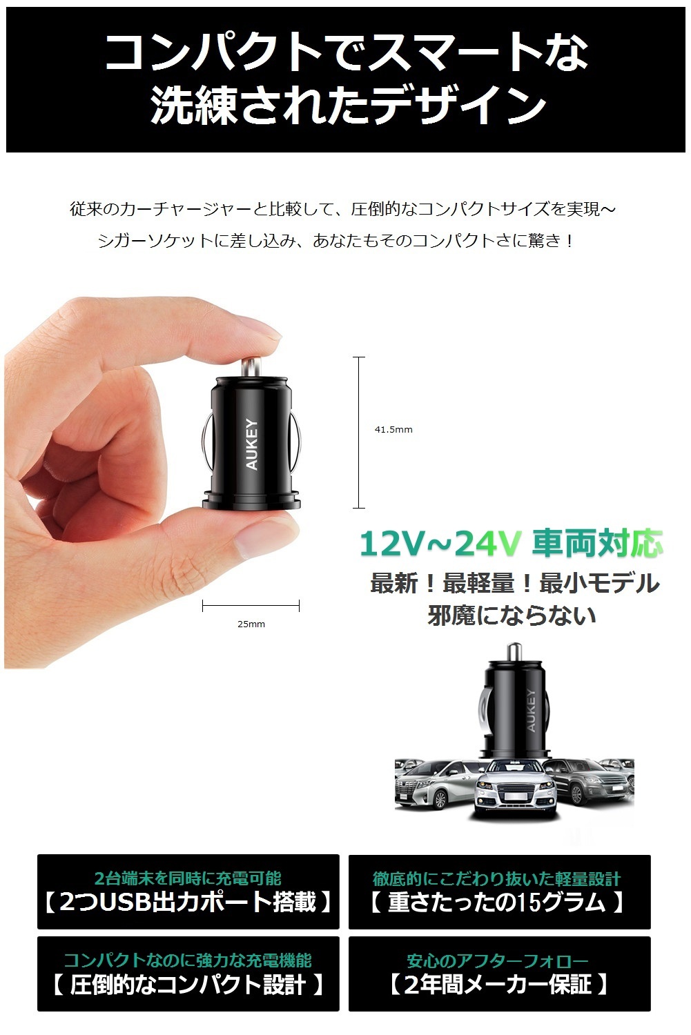 24W カーチャージャー CC-S1