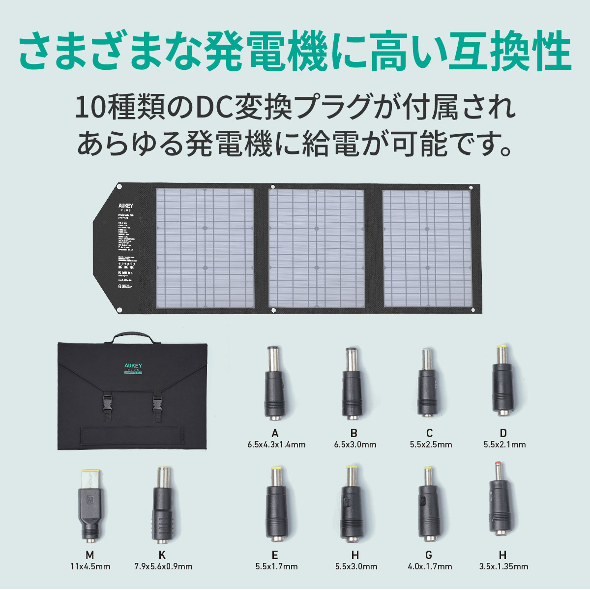 60W ソーラーチャージャー SP-GP06