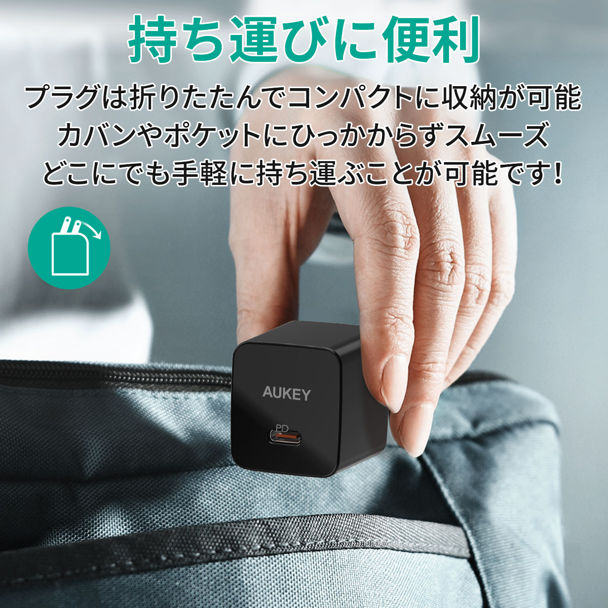 AUKEY オーキー 30W  USB-C充電器 PA-Y30S