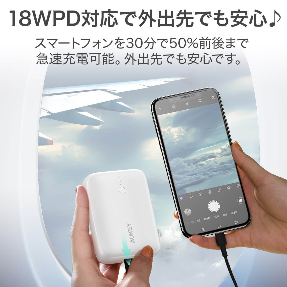 18W 10000mAh モバイルバッテリー PB-N83