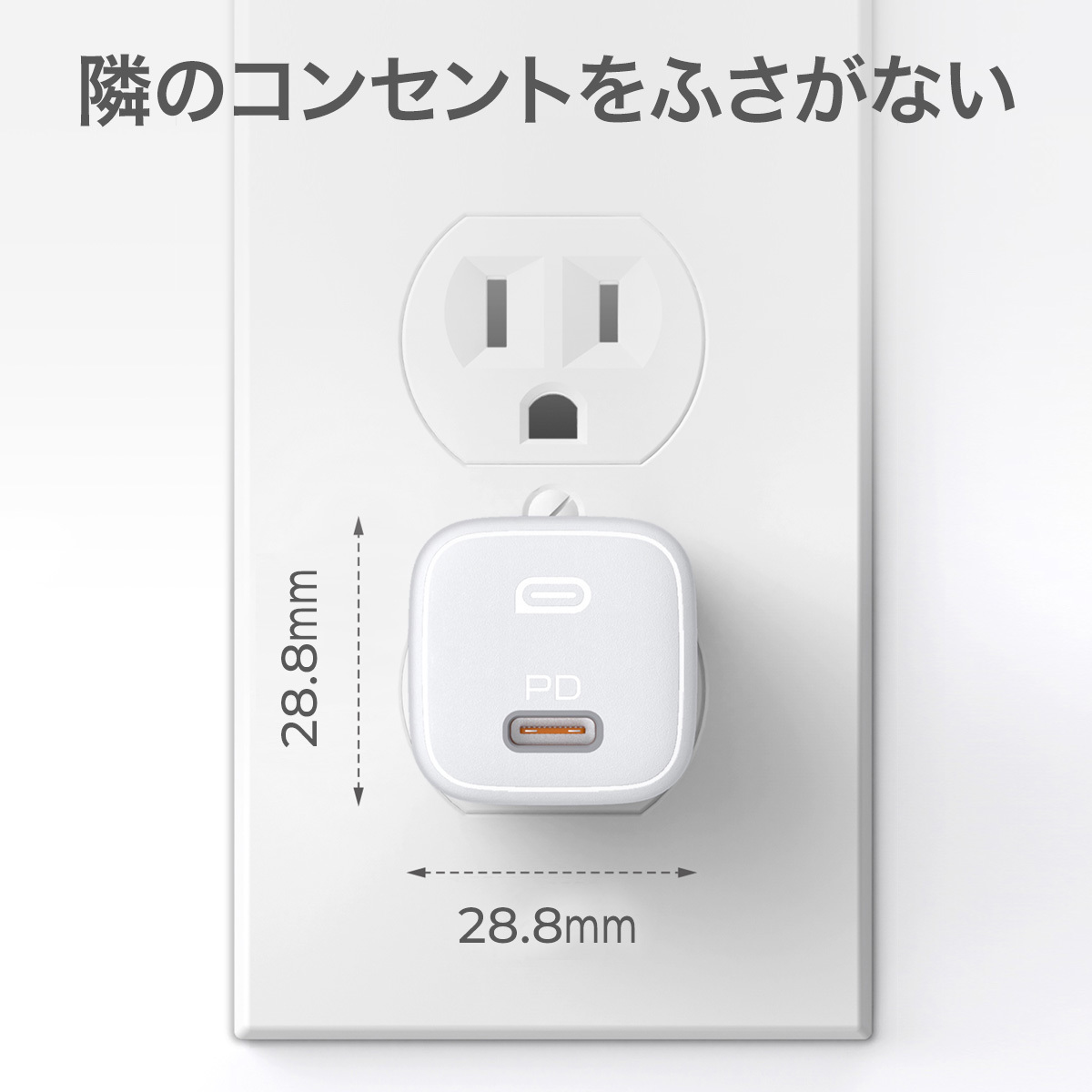 20W USB C 急速充電器 PA-B1