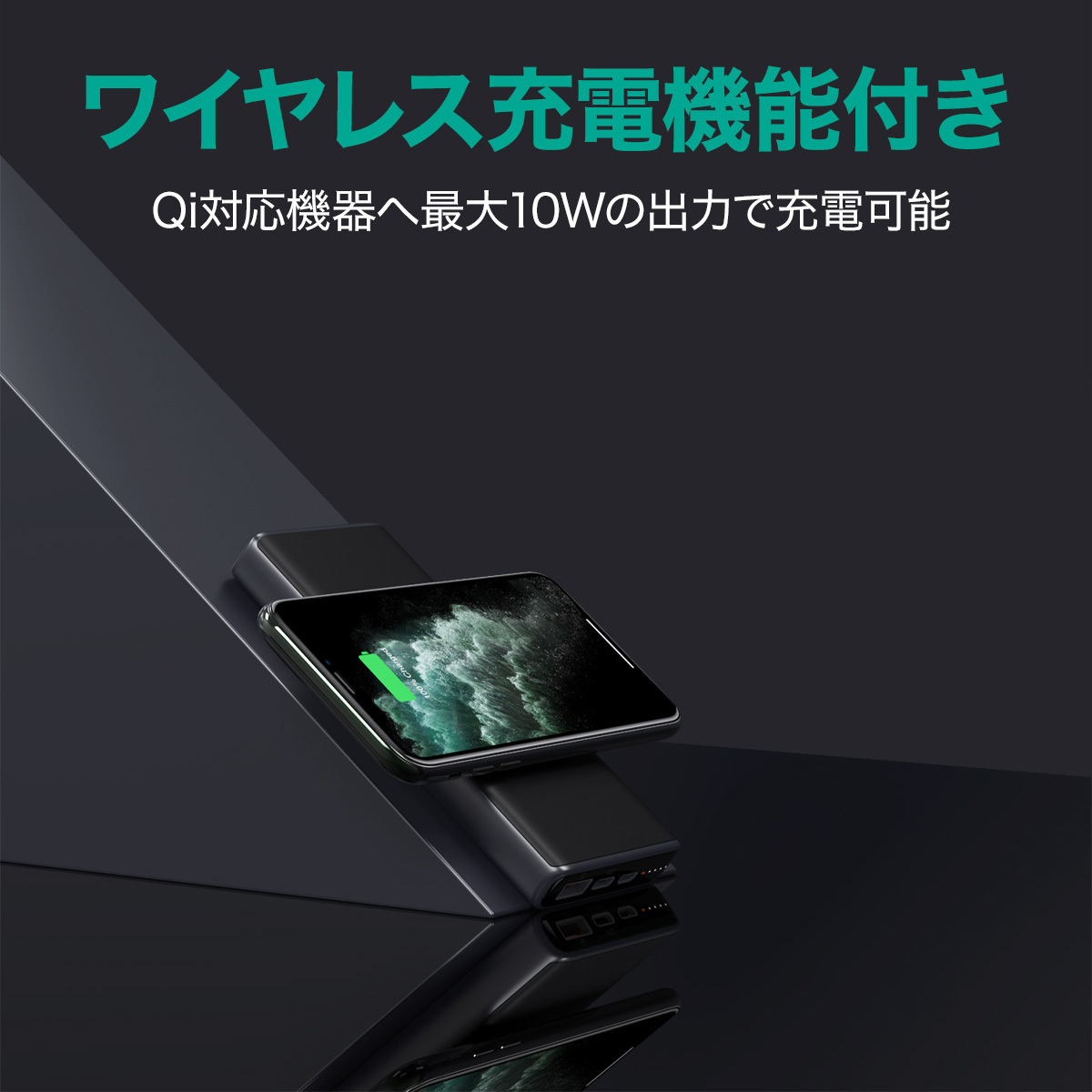 Qi対応 モバイルバッテリー PB-Y32