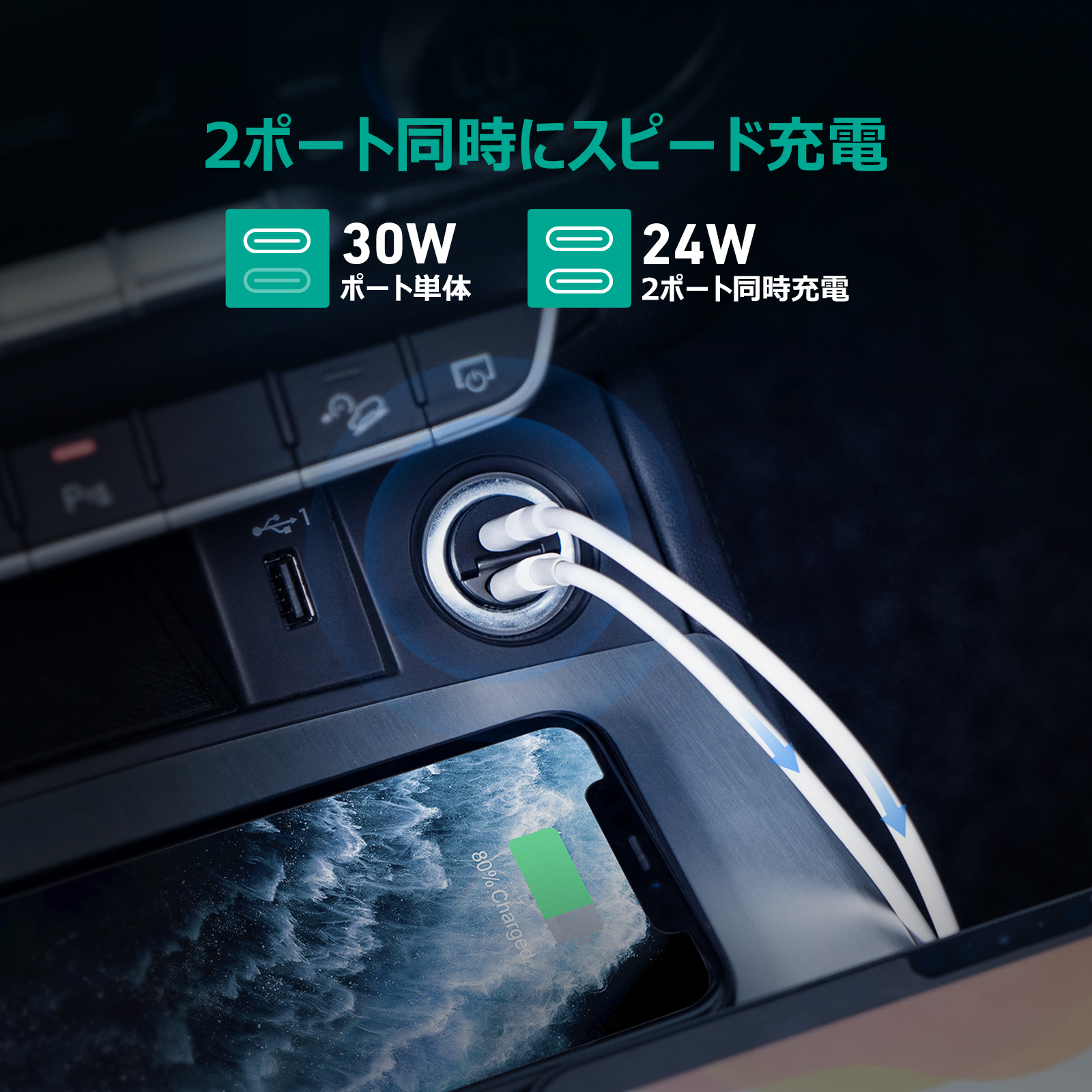 30W カーチャージャー CC-A4