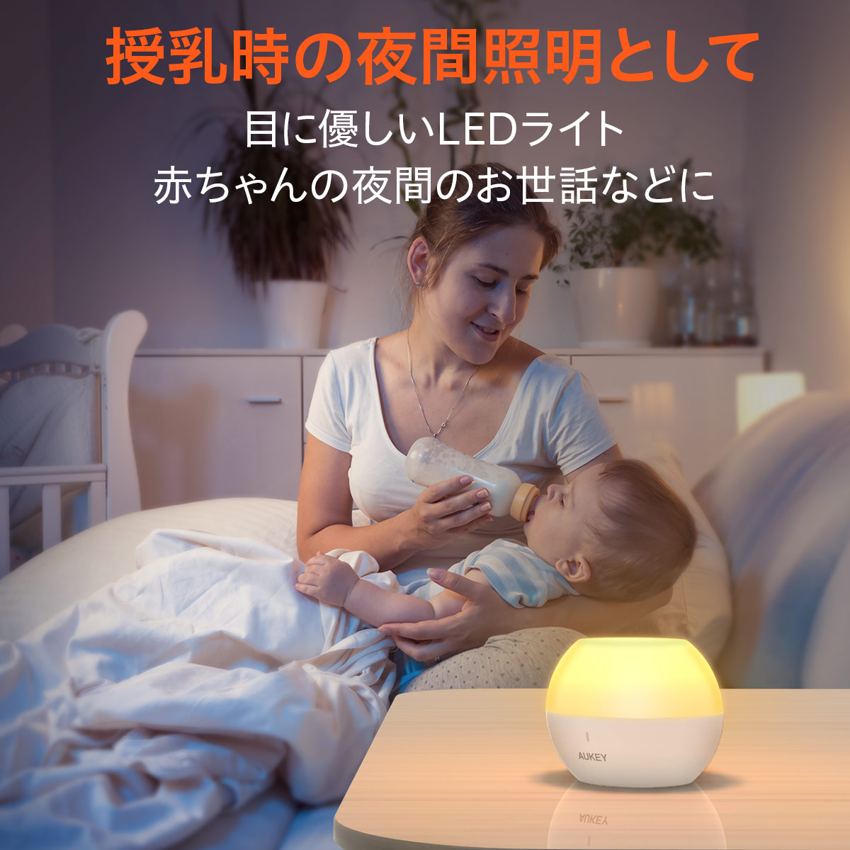 ナイトライト LT-ST23