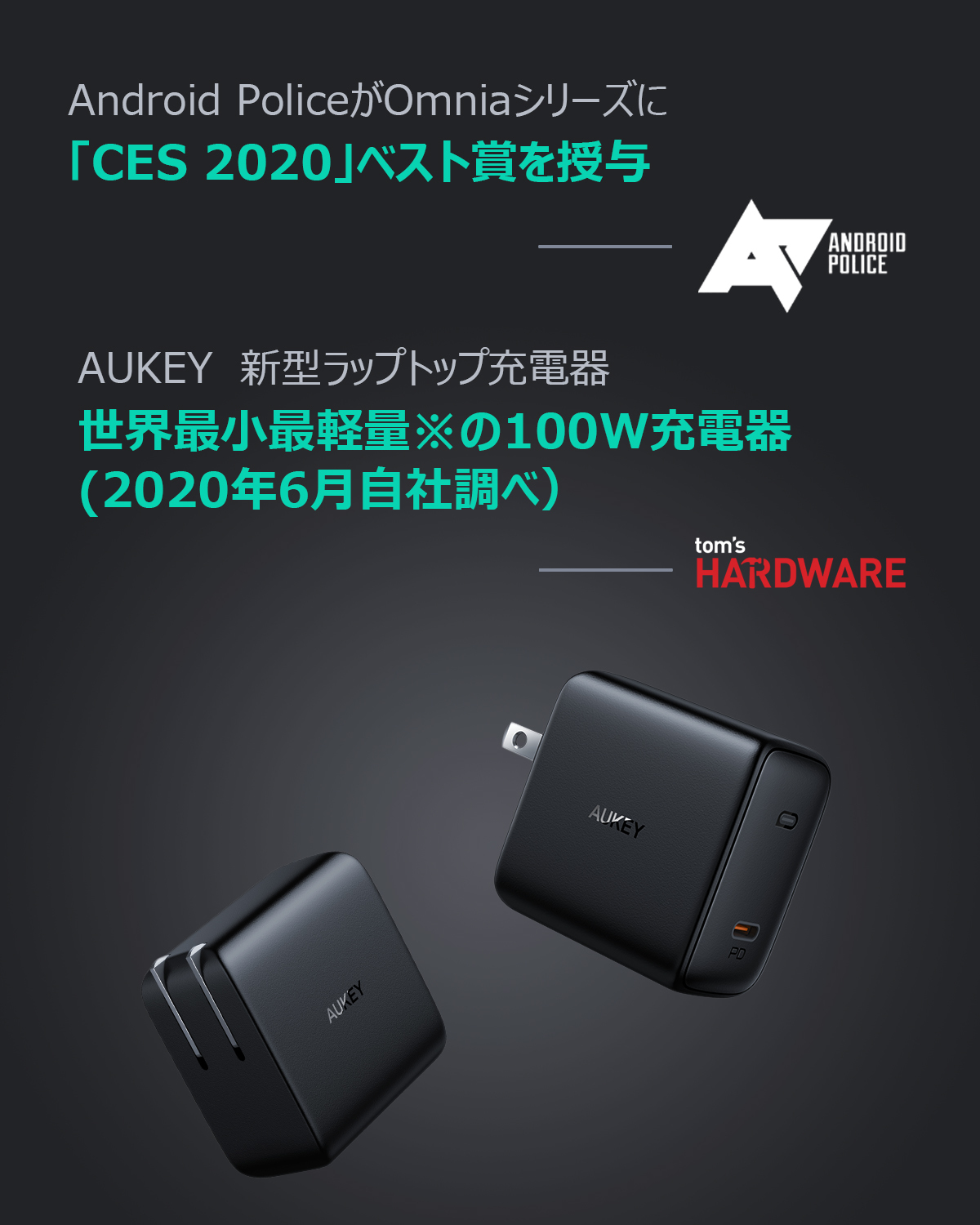 100W Omnia USB C 充電器 PA-B5