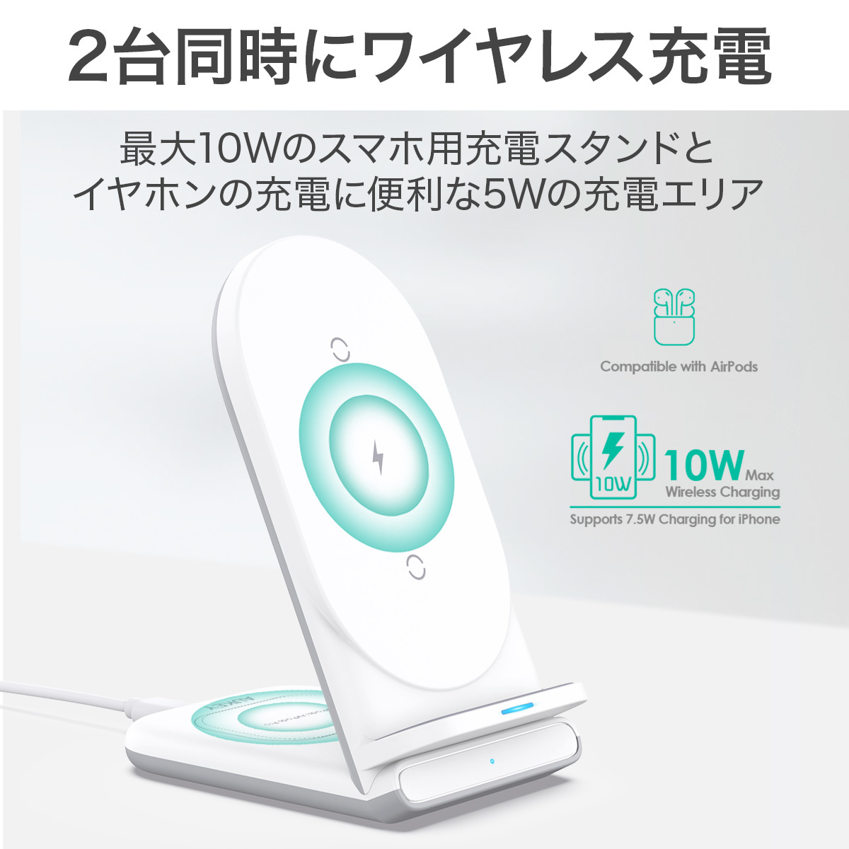 2in1 スタンド型ワイヤレス充電器 LC-A2
