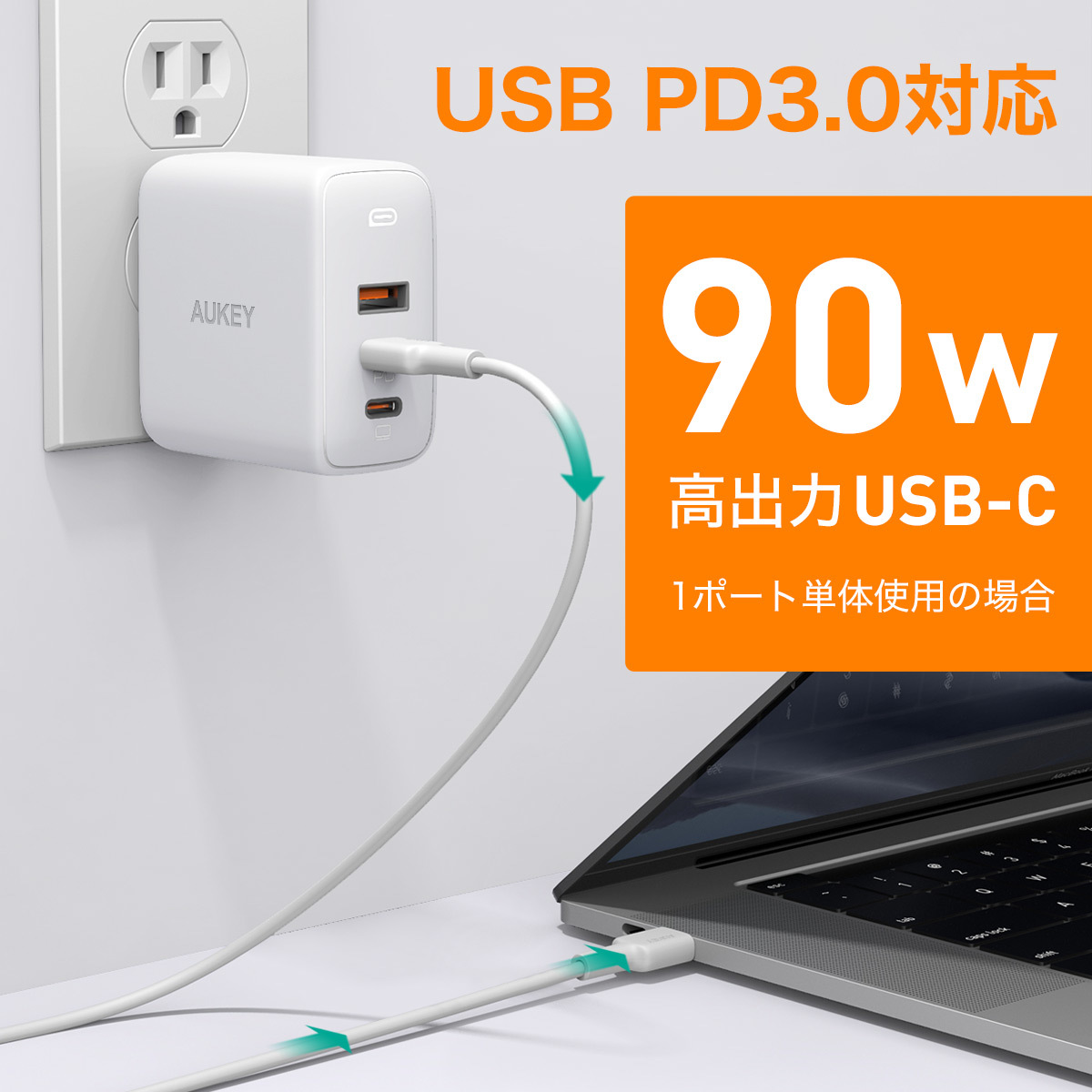 90W 3ポートUSB充電器 PA-B6S