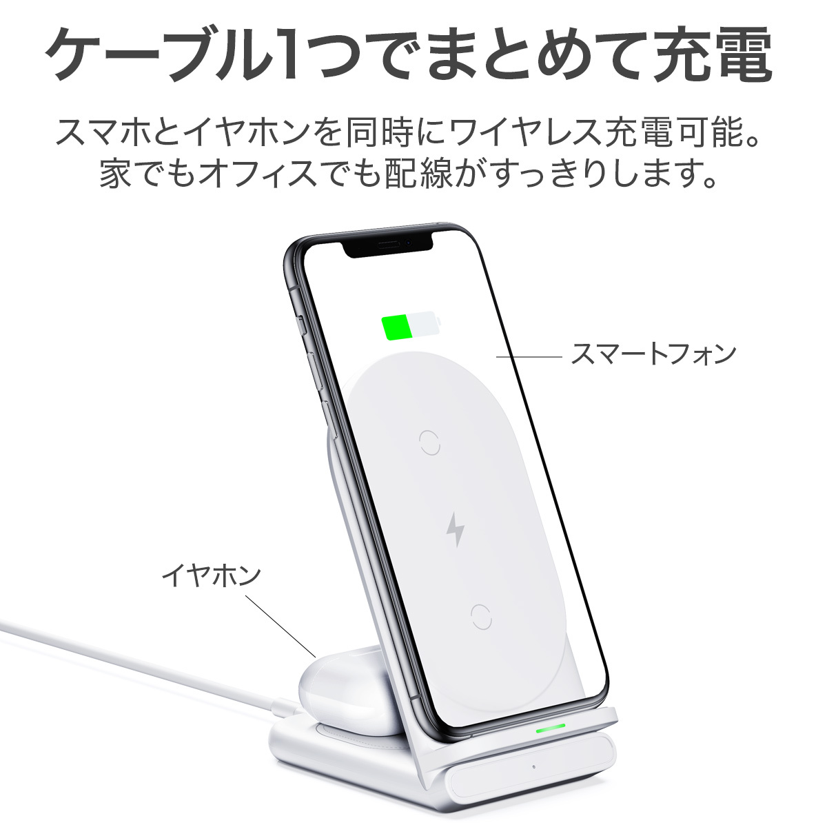 2in1 スタンド型ワイヤレス充電器 LC-A2