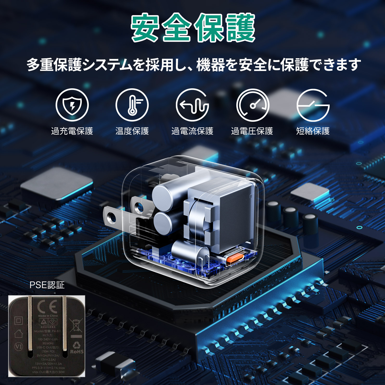 30W USB C 急速充電器 PA-B1L