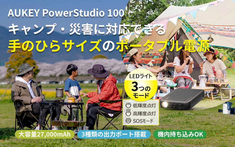 100Wh ポータブル電源 PS-RE01