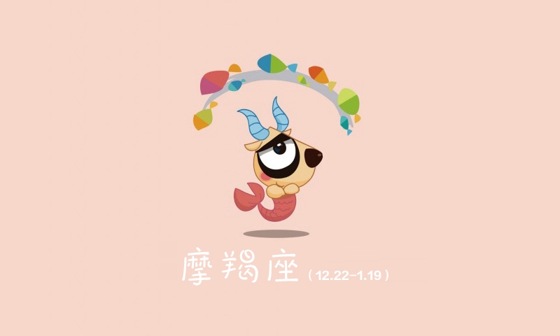 摩羯座暗戀一個人，究竟會有哪些表現！