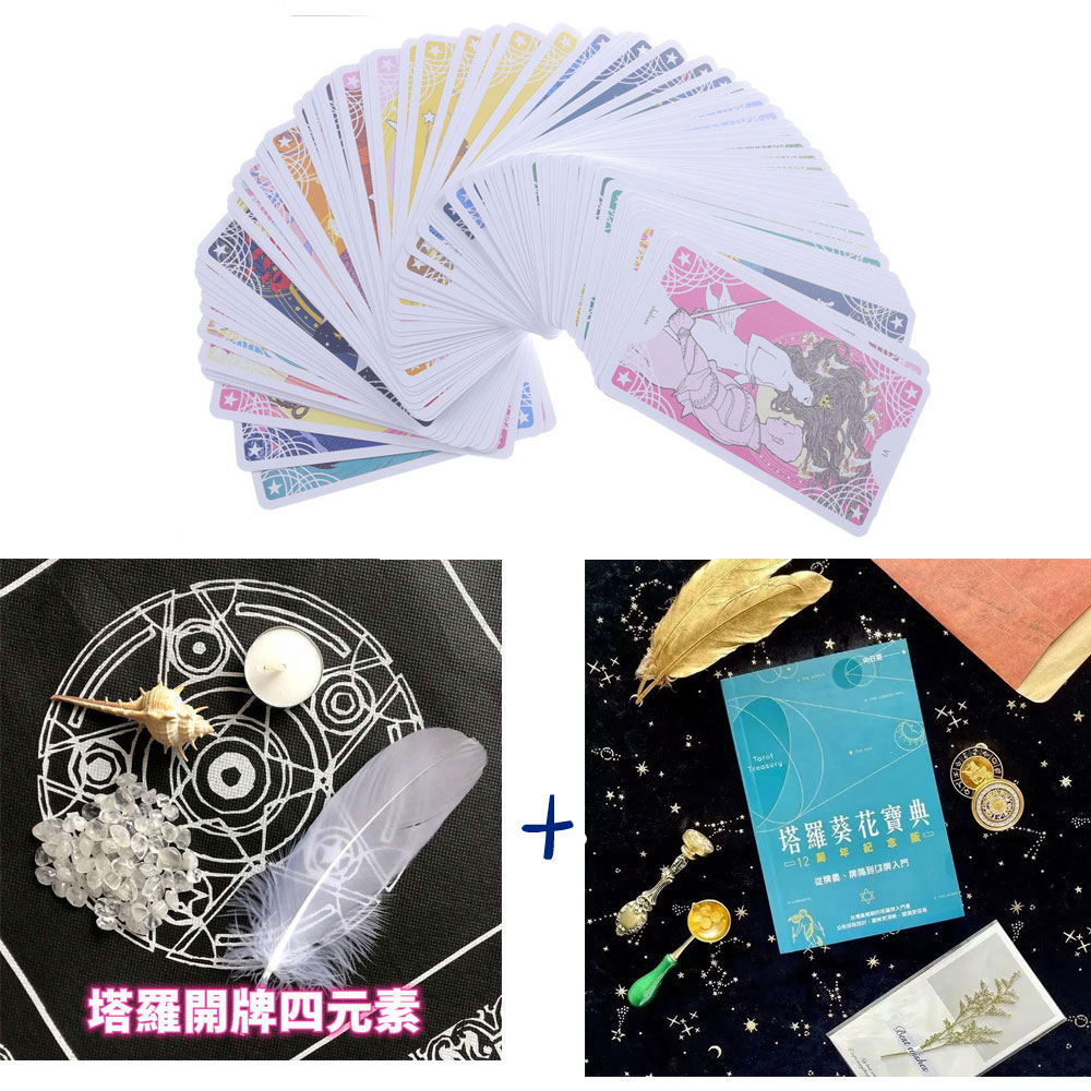 星星旋轉者塔羅牌Star Spinner tarot-魔法塔羅