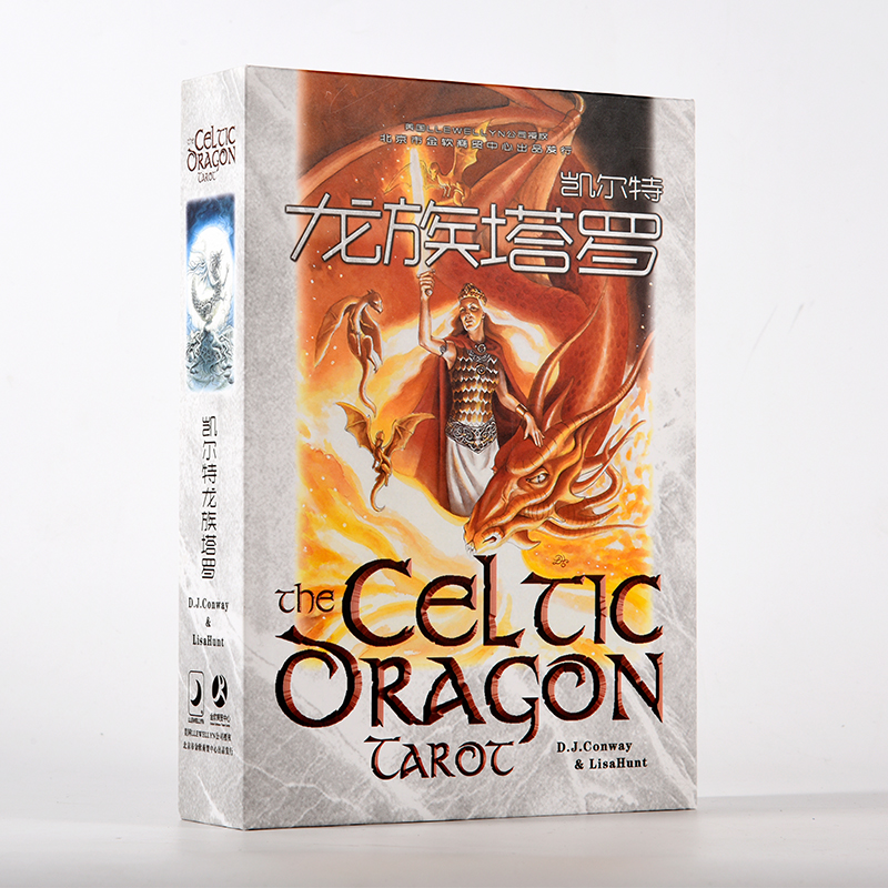 凱爾特龍族塔羅中文簡體套裝the Celtic Dragon Tarot-魔法塔羅