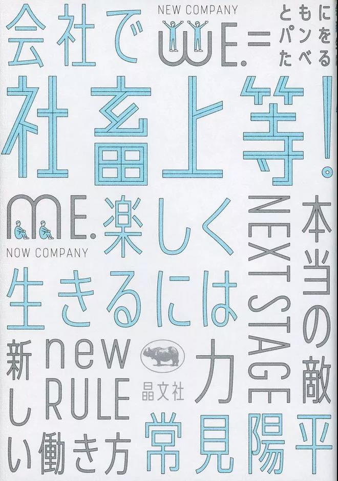 12星座“社畜”求生圖鑒