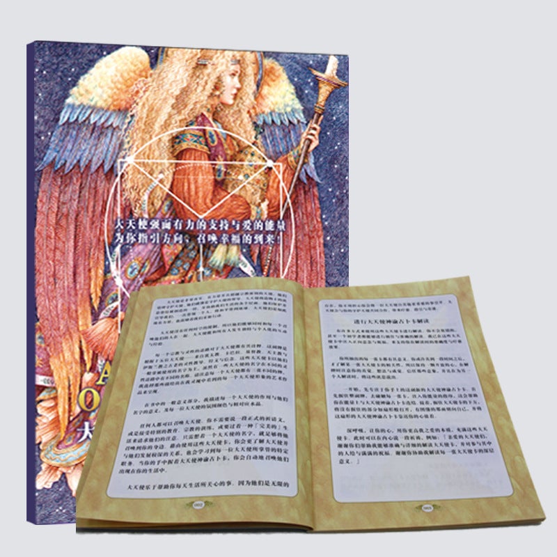 大天使神諭卡套裝中文簡體版ARCHANGEL ORACLE CARDS-魔法塔羅