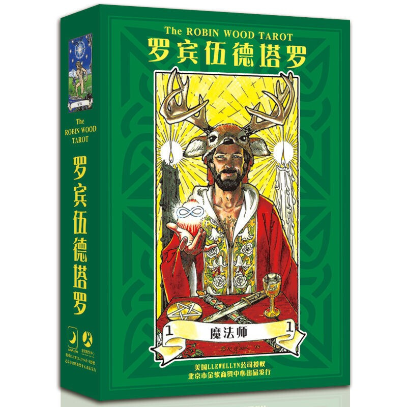 羅賓伍德塔羅中文簡體套裝The ROBIN WOOD TAROT-魔法塔羅