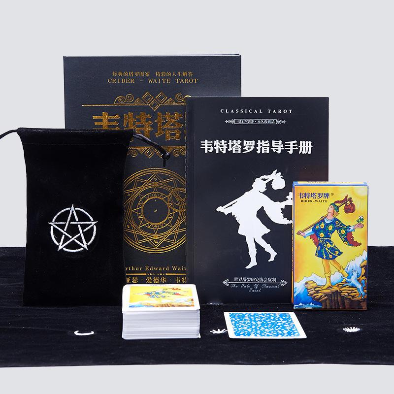 韋特塔羅套裝中文簡體版-魔法塔羅