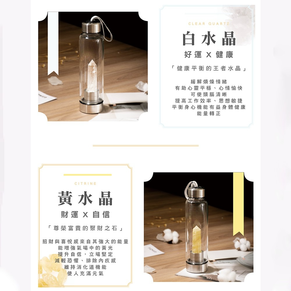 天然水晶能量水瓶-7種水晶可選 水壺/水杯/水晶能量-魔法塔羅