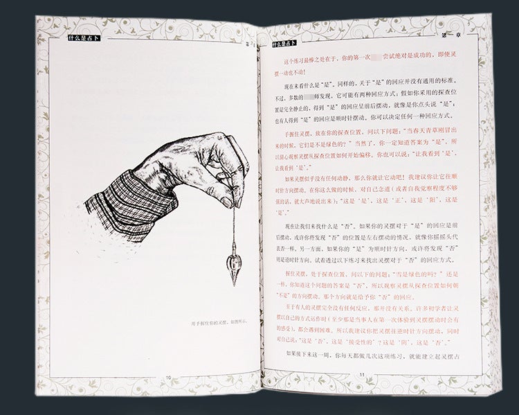 能量靈擺占卜套裝：超越思想的極限還願天賦的力量-中文簡體版-魔法塔羅