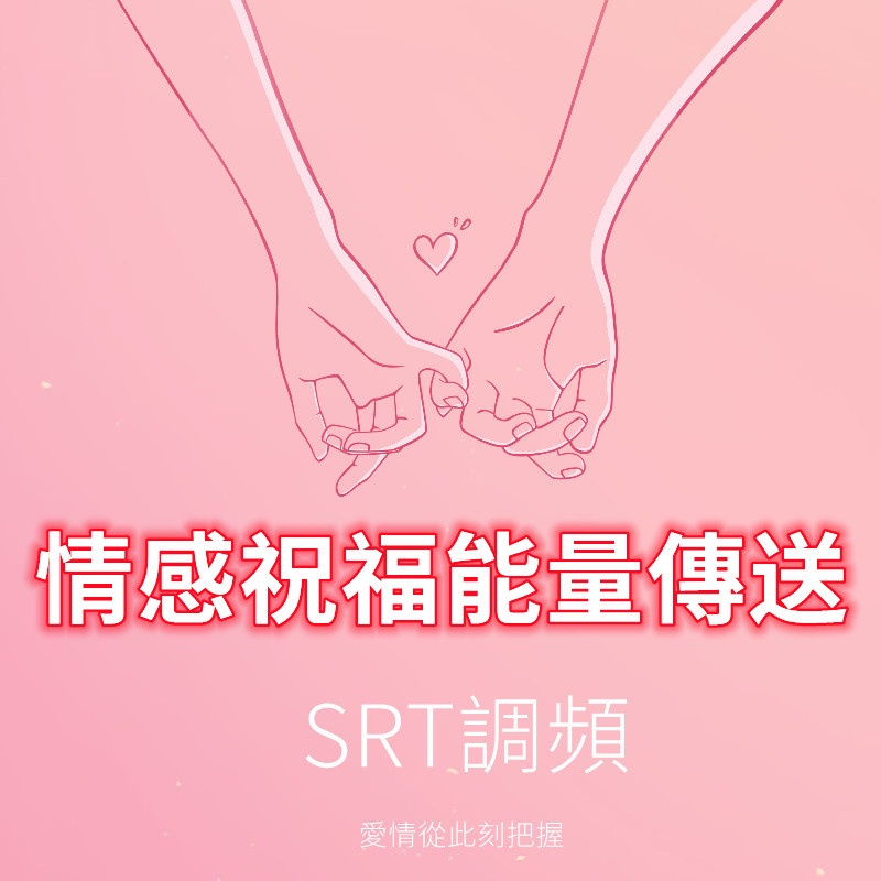 能量調整傳送/靈擺調頻療愈-魔法塔羅-魔法塔羅