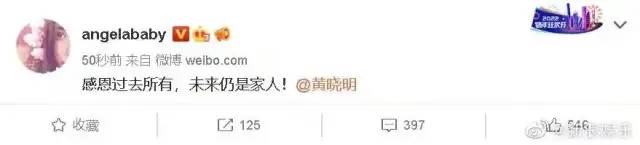 黃曉明楊穎官宣離婚! 為什麼同樣是七年之癢,娛樂圈這一對卻還能恩愛如初