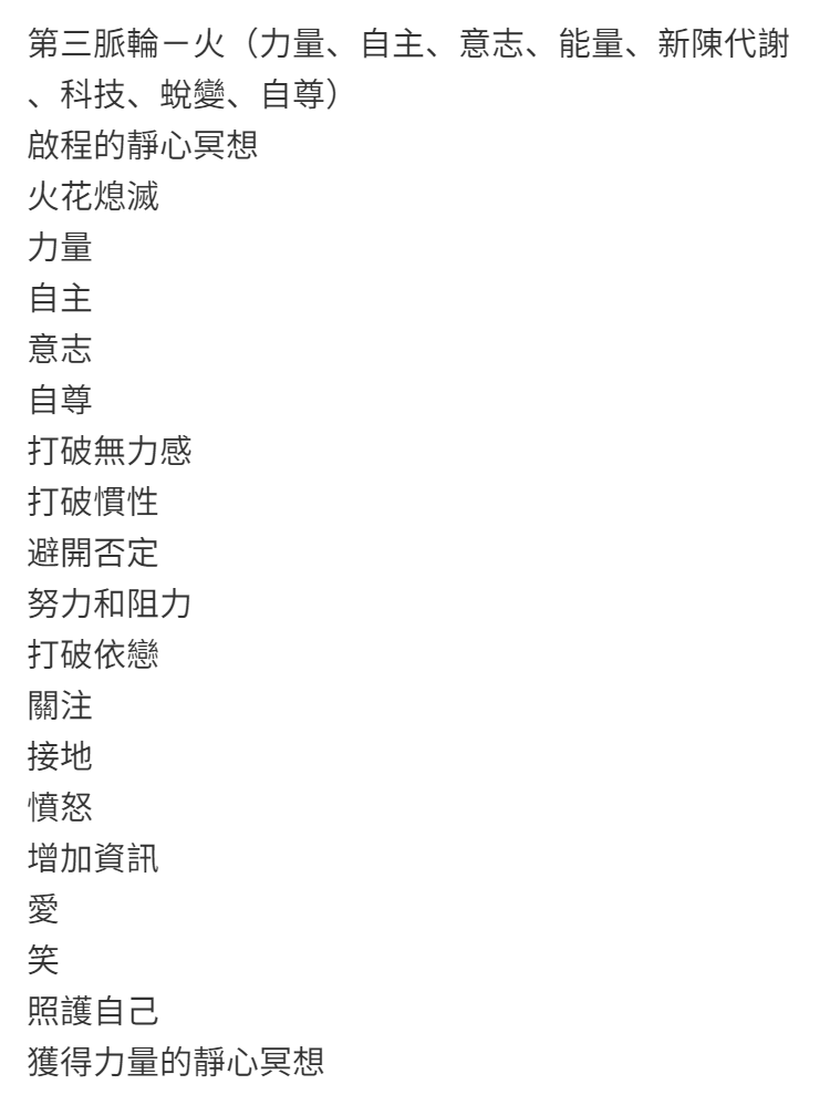 脈輪全書：七脈輪意識之旅生命之輪的全書朱迪斯療愈-魔法塔羅