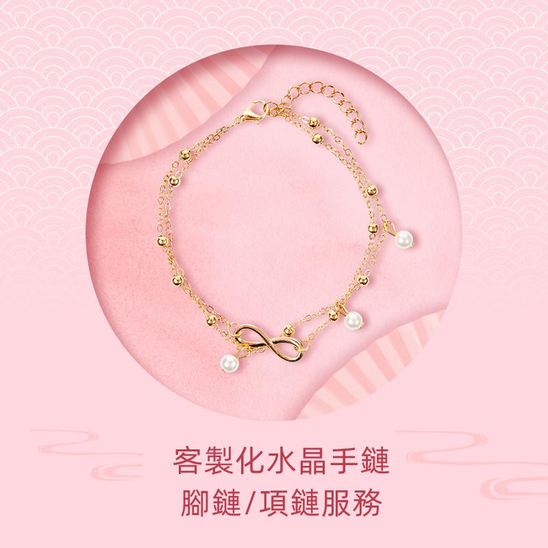 客製化水晶手鏈/項鏈/腳鏈-魔法塔羅