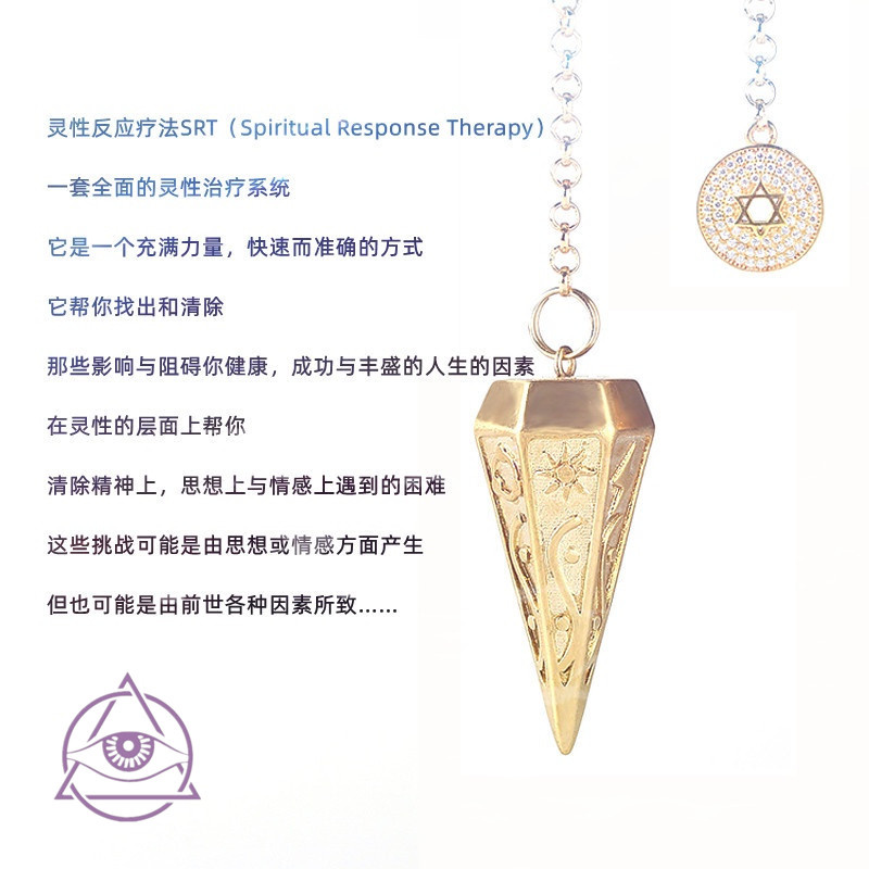 能量調整傳送/靈擺調頻療愈-魔法塔羅-魔法塔羅