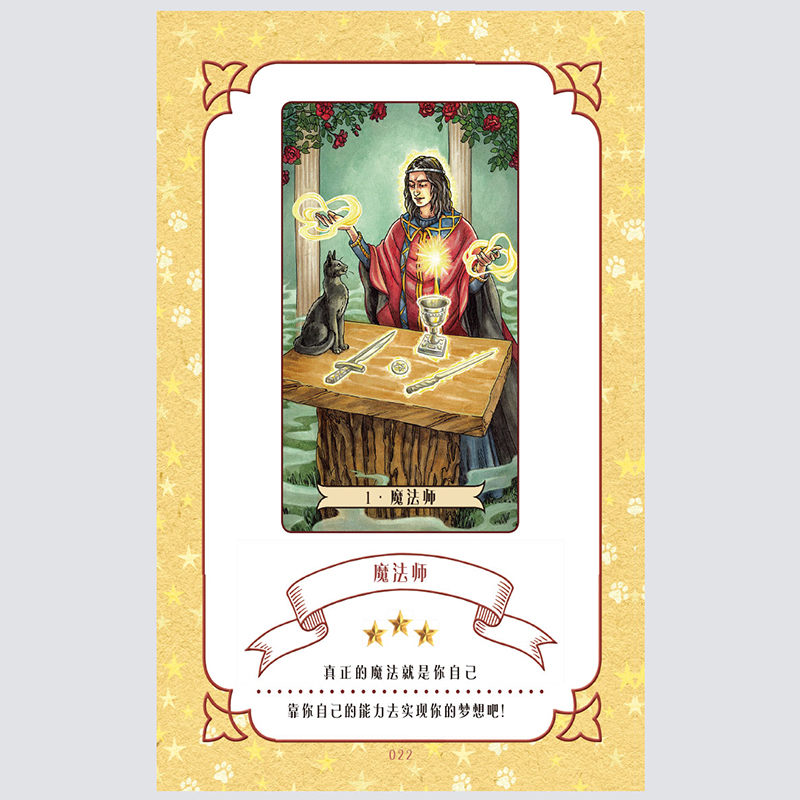 女巫塔羅中文簡體套裝Everyday Witch Tarot-魔法塔羅