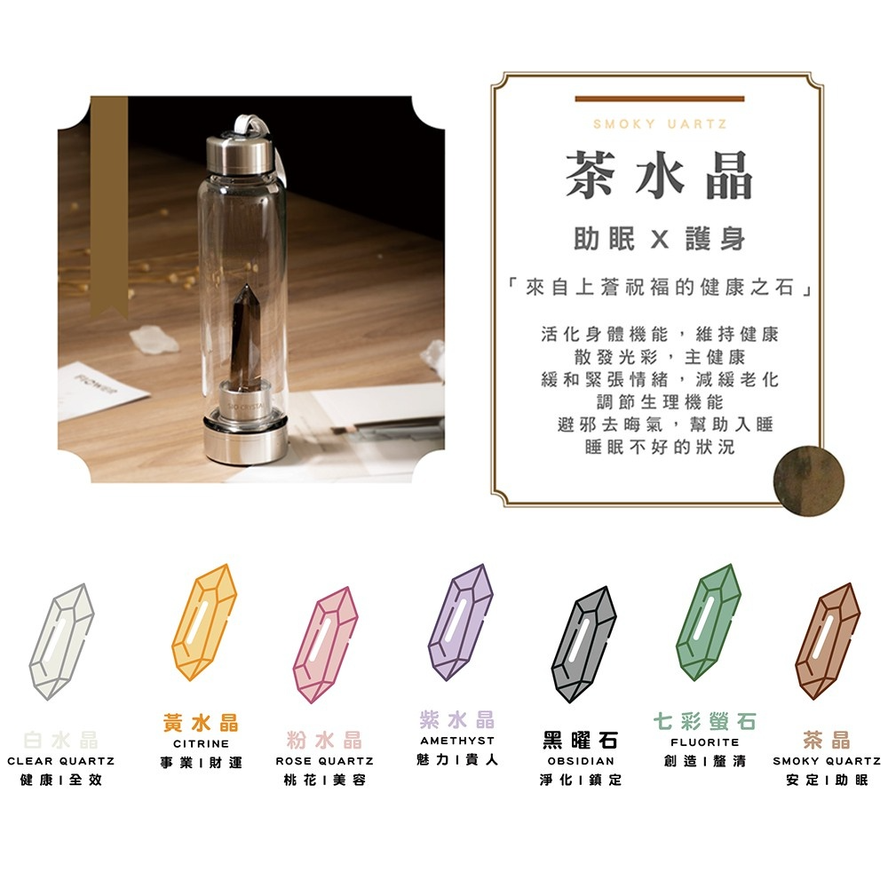 天然水晶能量水瓶-7種水晶可選 水壺/水杯/水晶能量-魔法塔羅