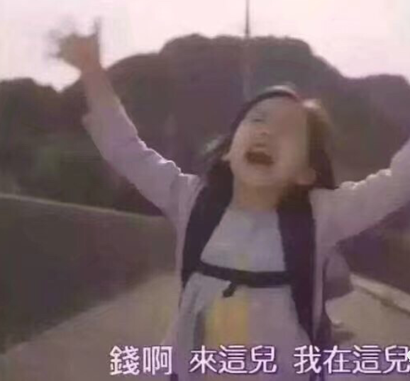 為什麼這個星座永遠都留不住錢