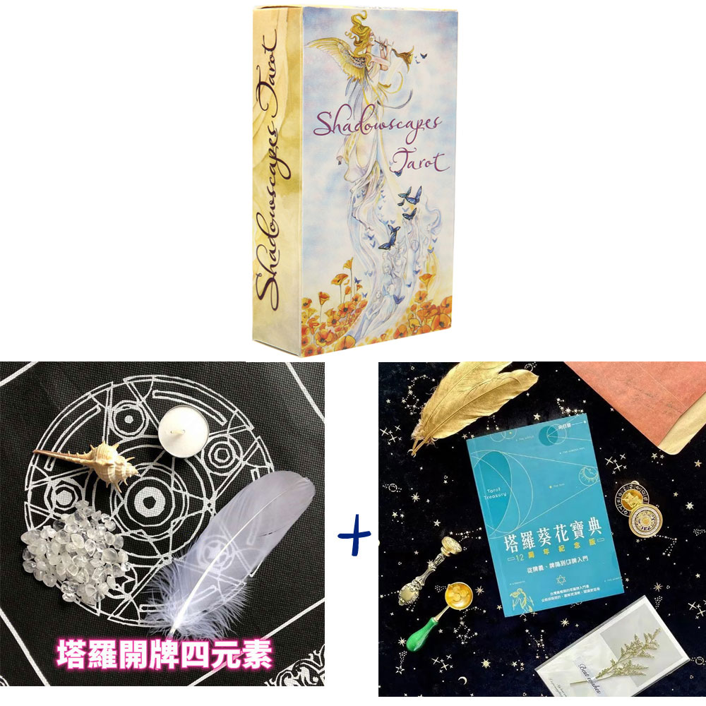 花影塔羅牌Shadowscapes Tarot cards-魔法塔羅