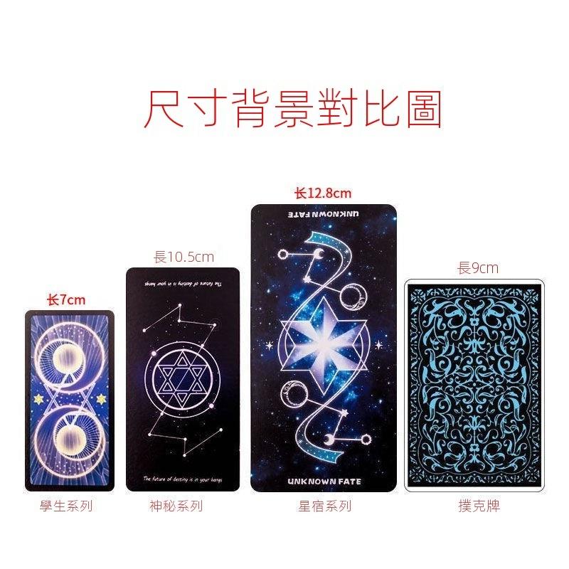 偉特衍生塔羅牌-中文簡體版-新手初學珍藏版-魔法塔羅