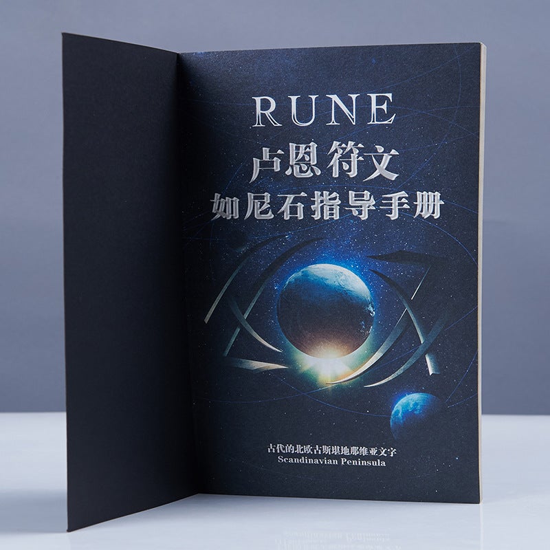 Runes如尼盧恩石套裝-含中文護符指導手册-魔法塔羅
