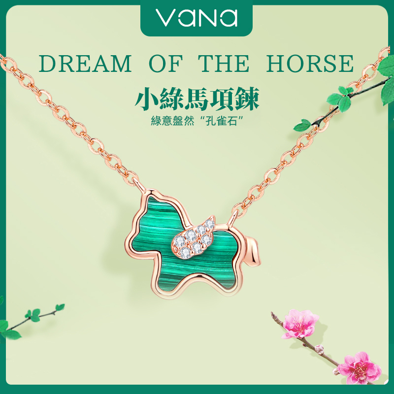 七夕情人節丨小綠馬 · 孔雀石項鍊  禮物推薦-VANA氛圍飾品