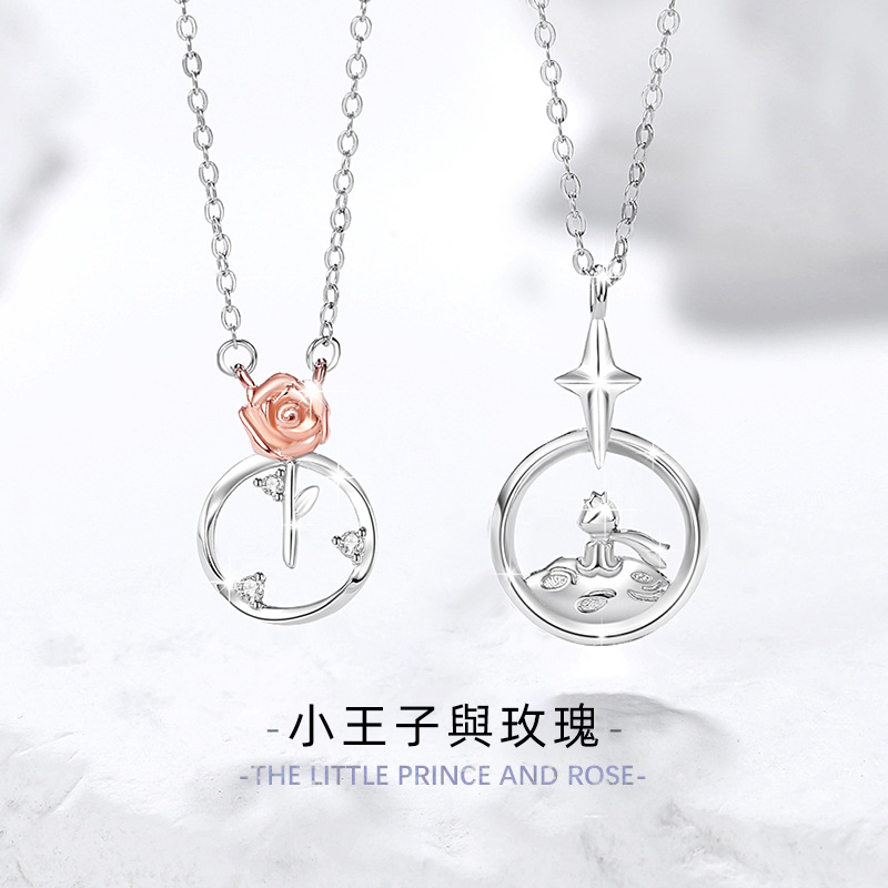 七夕情人節丨守護愛情 ·「小王子與玫瑰」情侶項鍊  禮物推薦-VANA氛圍飾品