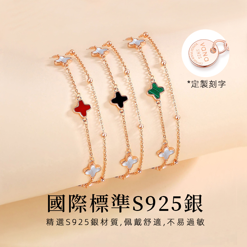 七夕情人節丨幸運四葉草 · 手鍊  禮物推薦-VANA氛圍飾品