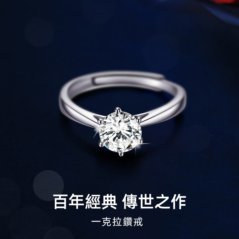 七夕情人節丨vana一克拉莫桑鑽戒指   禮物推薦Moissanite-VANA氛圍飾品