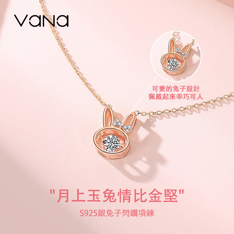 超質感好物丨「月上玉兔」跳動項鍊 可愛兔限定【純銀】    禮物推薦Rabbit-VANA氛圍飾品