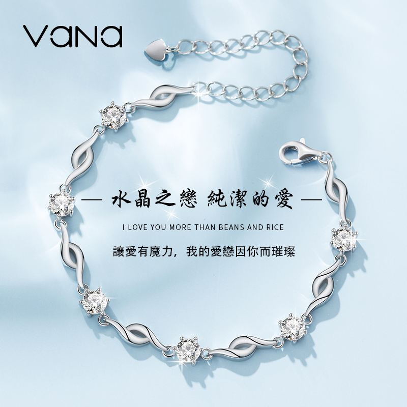 超質感好物丨水晶之戀鑲鑽輕奢手鍊 【純銀】  禮物推薦-VANA氛圍飾品