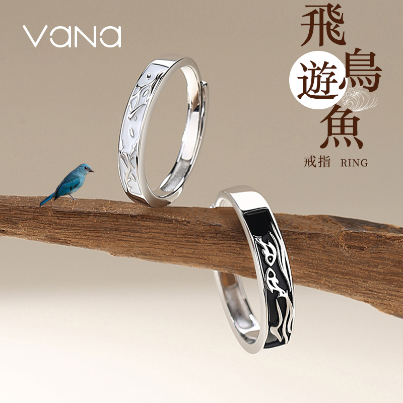 七夕情人節丨超越世俗的愛 · 「飛鳥游魚」（情侶開口對戒2組入）  禮物推薦-VANA氛圍飾品