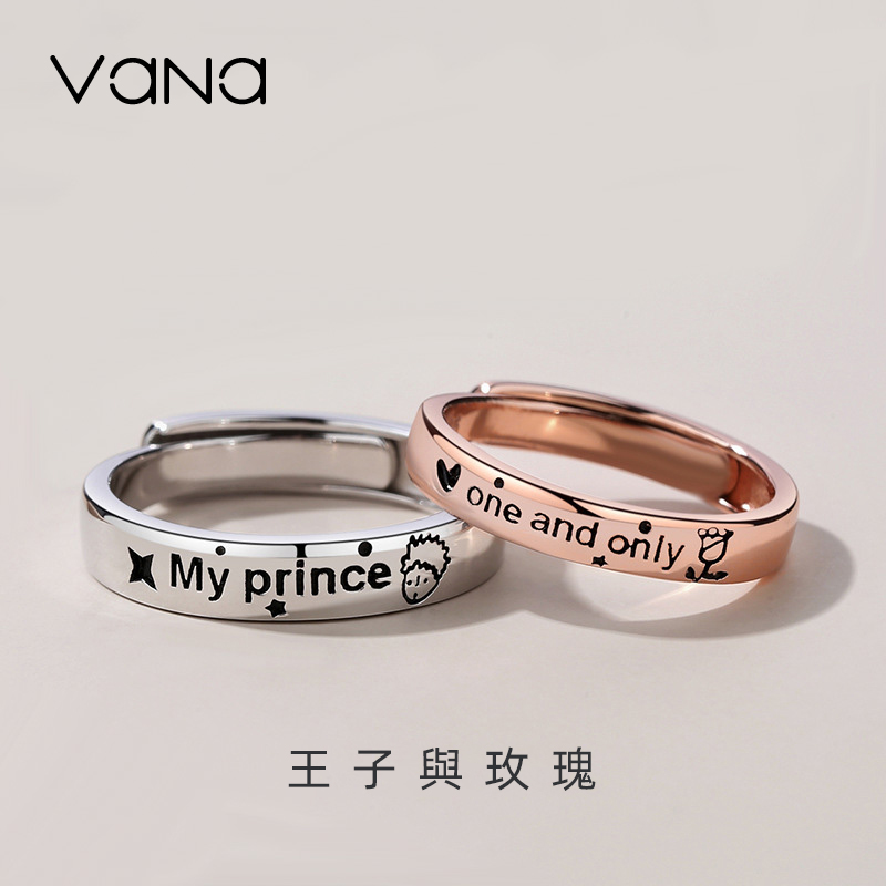 七夕情人節丨小王子守護玫瑰（情侶開口對戒2組入）  禮物推薦-VANA氛圍飾品