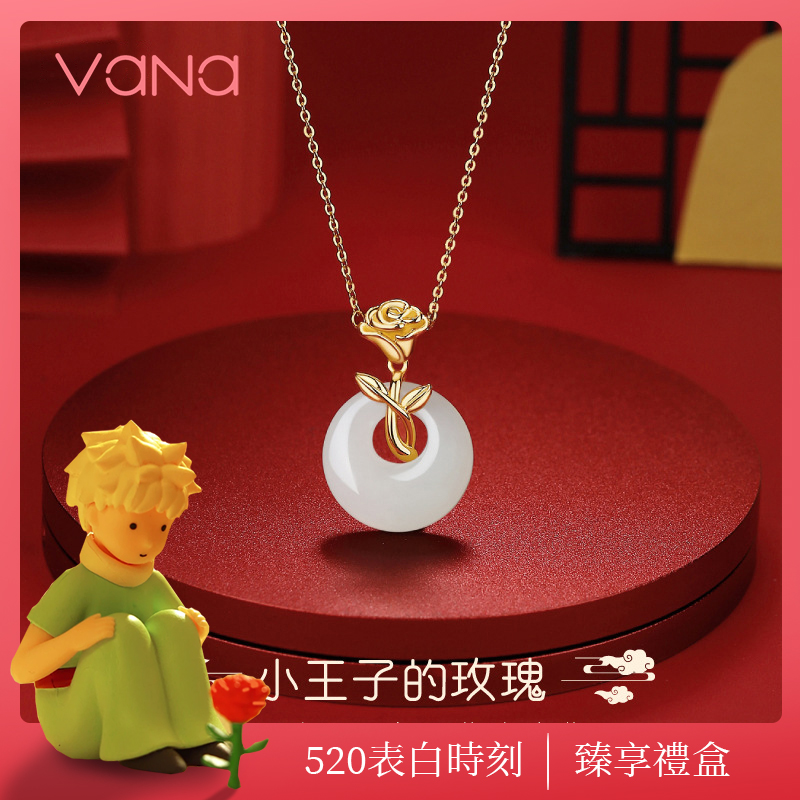 七夕情人節丨小王子與玫瑰· 「和闐玉」項鍊  禮物推薦-VANA氛圍飾品
