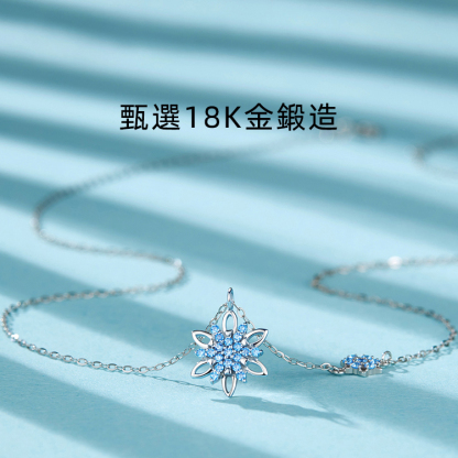 七夕情人節丨【18K金】「守護純潔的愛」雪花項鍊  禮物推薦-VANA氛圍飾品