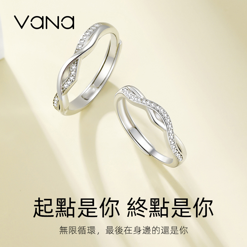 七夕情人節丨愛你如初 ·「青絲繞愛意」（情侶開口對戒2組入）【開口】  禮物推薦-VANA氛圍飾品