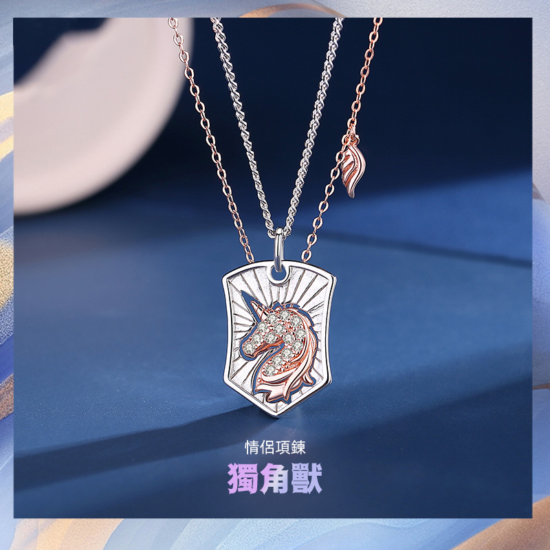 七夕情人節丨為你守護 · 「獨角獸」情侶項鍊（2入組）  禮物推薦-VANA氛圍飾品