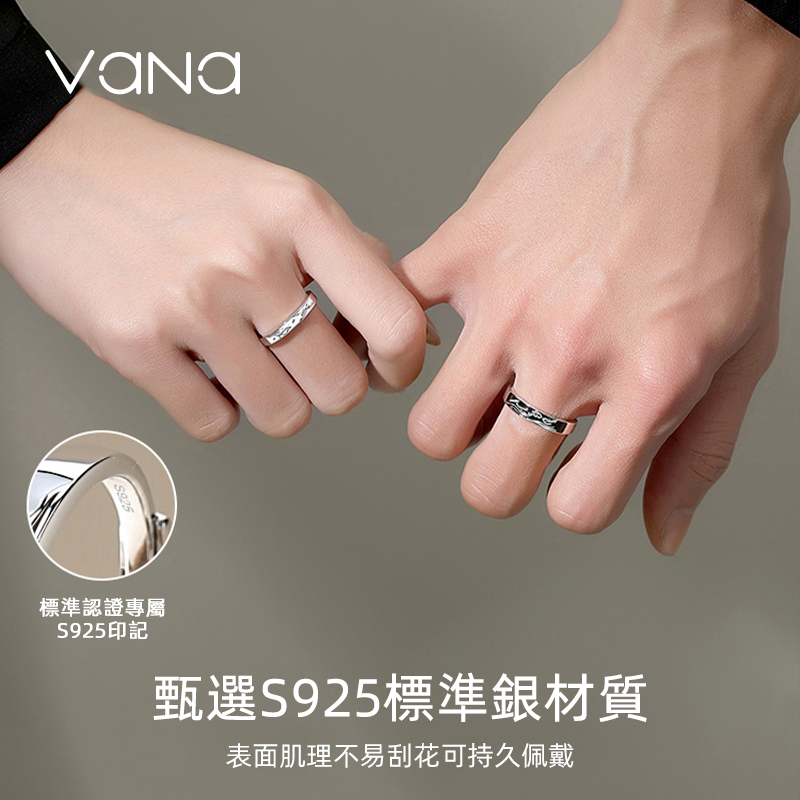 七夕情人節丨超越世俗的愛 · 「飛鳥游魚」（情侶開口對戒2組入）  禮物推薦-VANA氛圍飾品